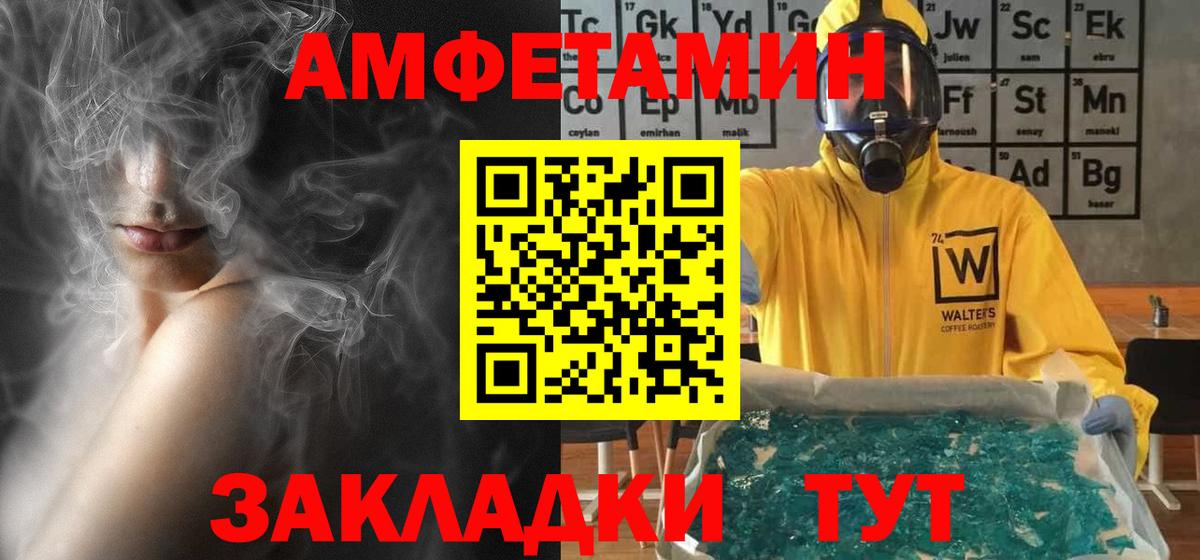 АМФЕТАМИН Розовый  Вход с VPN  Назарово 