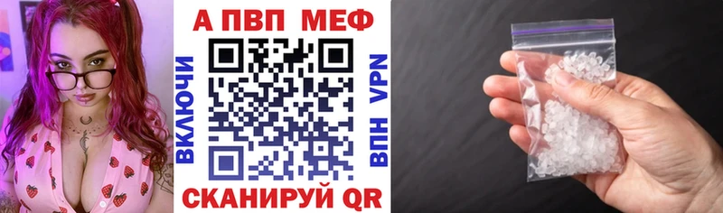 A-PVP VHQ  Назарово 