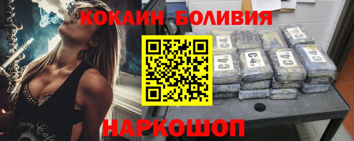 Кокаин 99%  Вход с VPN  Назарово  COCAIN FishScale 