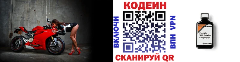 Кодеиновый сироп Lean напиток Lean (лин)  Назарово 