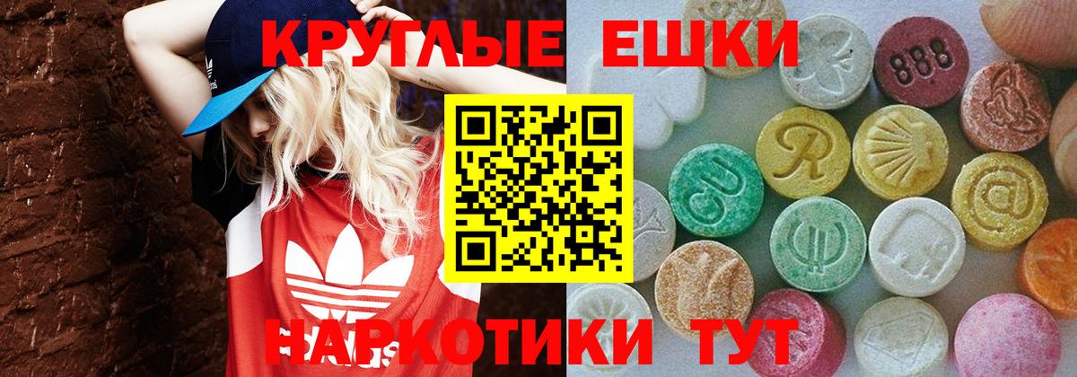 Ecstasy ешки Назарово
