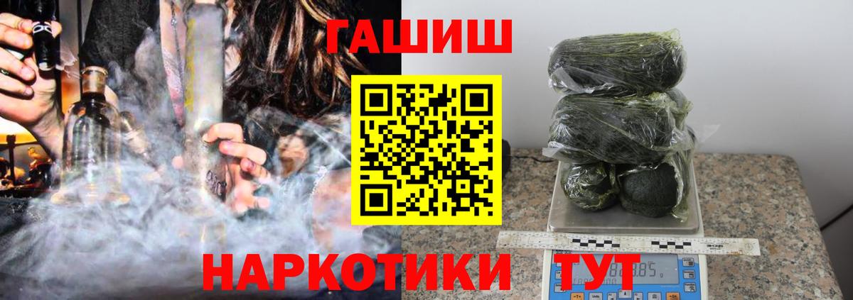 ГАШИШ Cannabis  Вход с VPN  Назарово  ГАШИШ 40% ТГК 