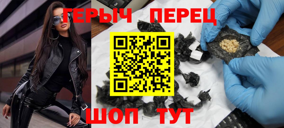 Назарово  ГЕРОИН  Вход с VPN  Героин гречка 