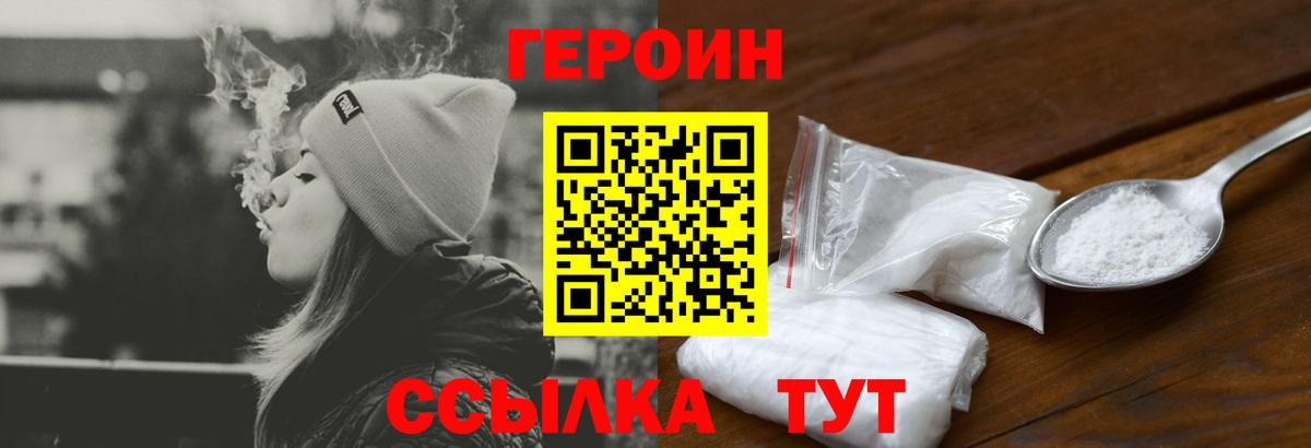 Героин гречка Назарово