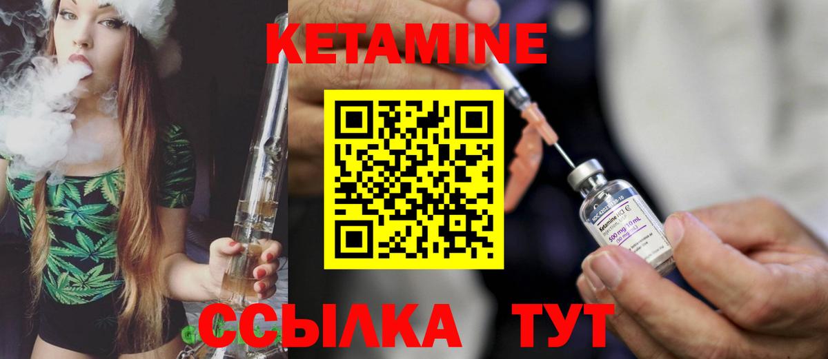 Назарово  Кетамин ketamine  маркетплейс как зайти  Вход с VPN 
