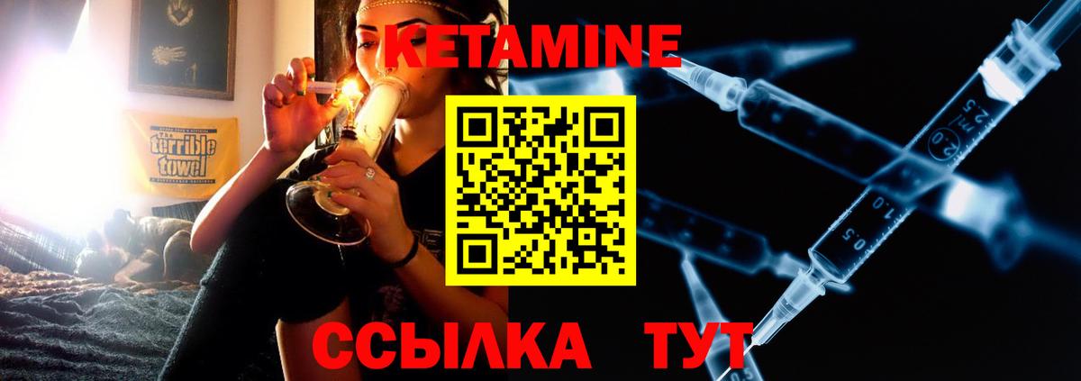 Кетамин ketamine Назарово