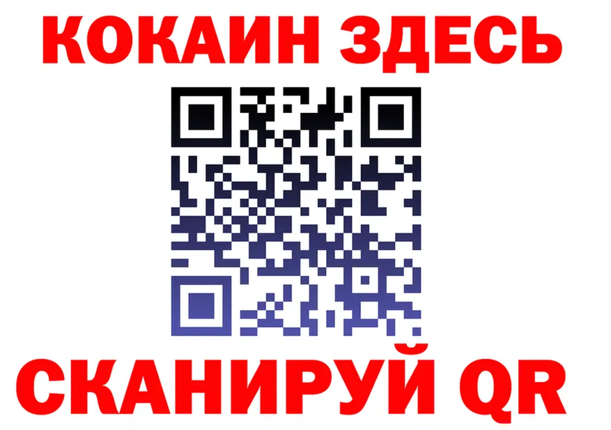 COCAIN Fish Scale tor мориарти mega Назарово