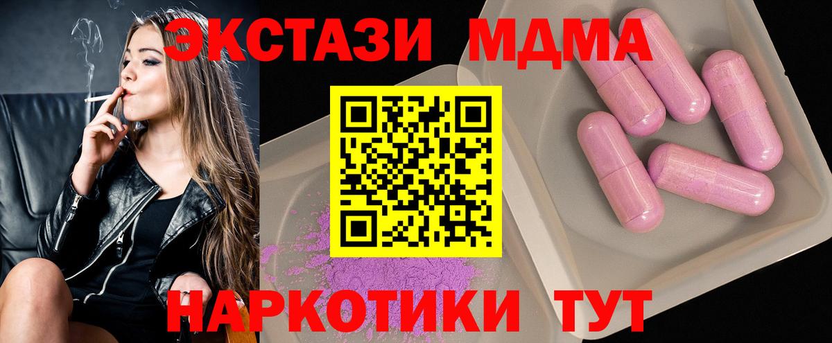 MDMA VHQ  MDMA  Вход с VPN  Назарово  МДМА Molly 