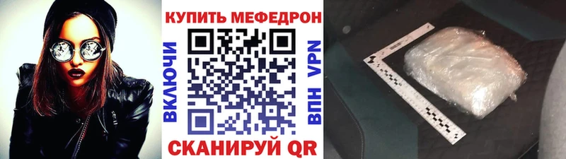 МЯУ-МЯУ кристаллы  как найти закладки  Назарово 