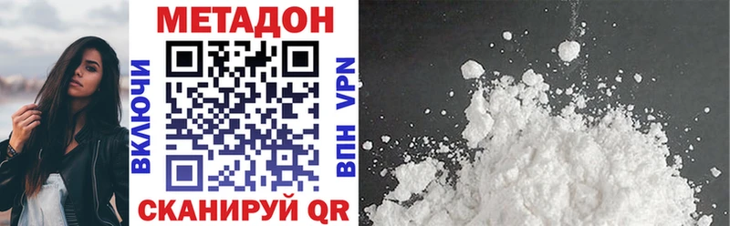 Метадон VHQ  Назарово 