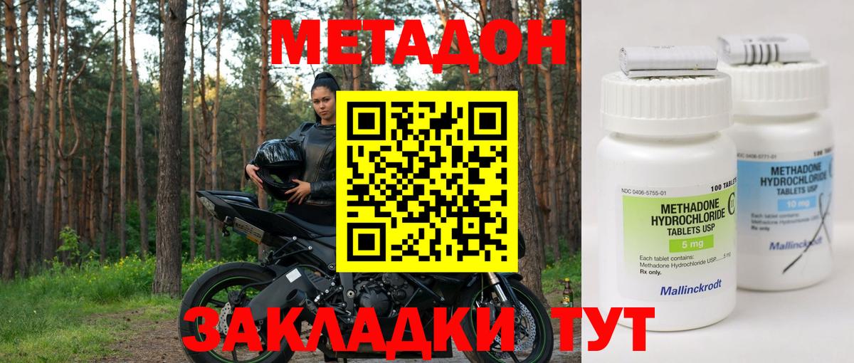 МЕТАДОН мёд  Вход с VPN  Назарово  Метадон methadone 