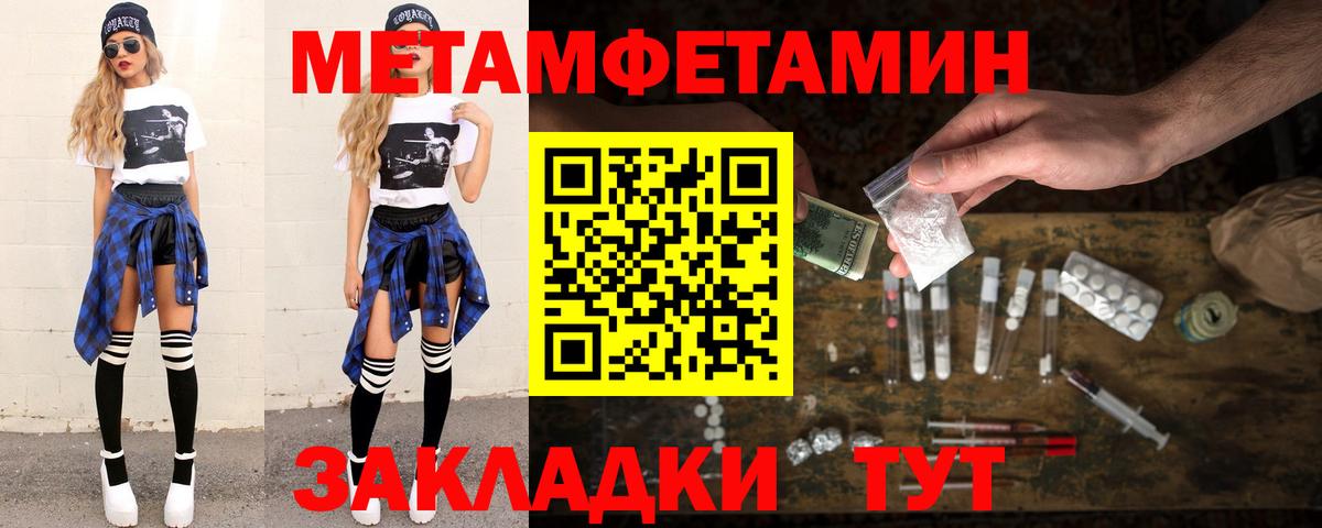 МЕТАМФЕТАМИН Декстрометамфетамин 99.9%  Вход с VPN  Назарово  МЕТАМФЕТАМИН Декстрометамфетамин 99.9% 