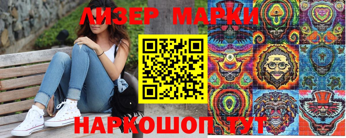 Назарово  Марки 25I-NBOMe 1500мкг  Вход с VPN 