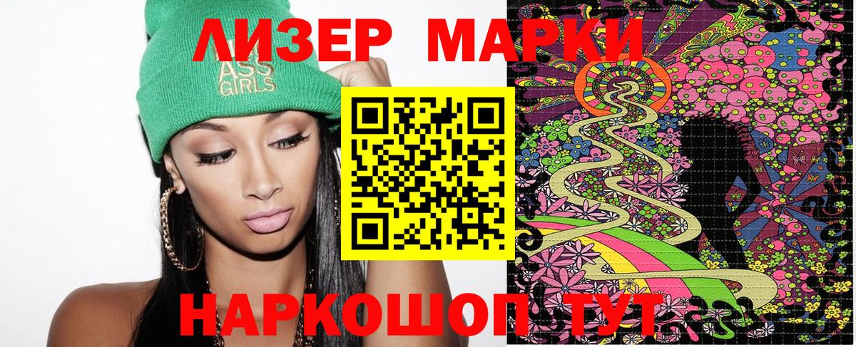 Марки 25I-NBOMe 1,5мг Назарово