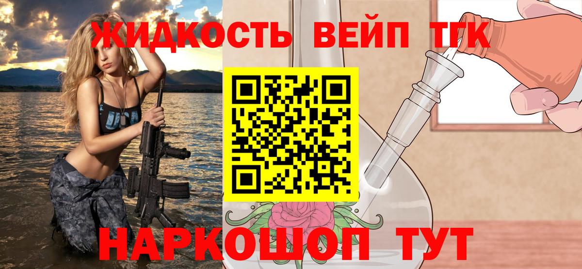 ТГК гашишное масло Назарово